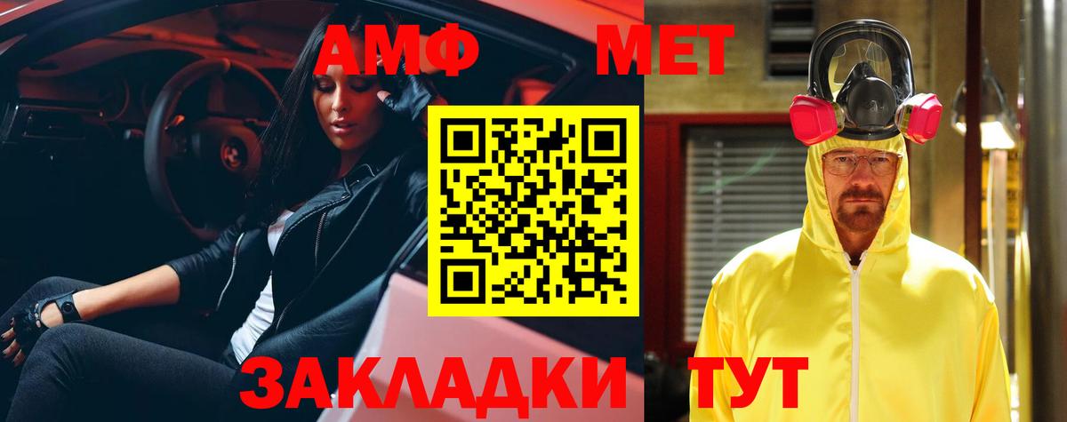 АМФЕТАМИН  Амфетамин  Вход с VPN  АМФ VHQ  Шелехов 