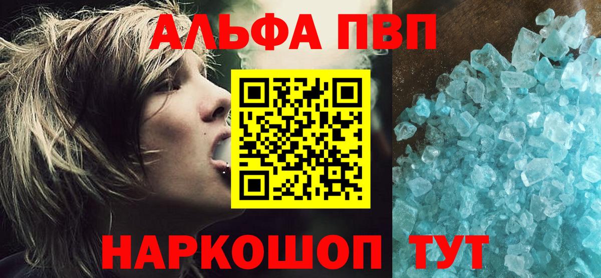 А ПВП крисы CK Шелехов