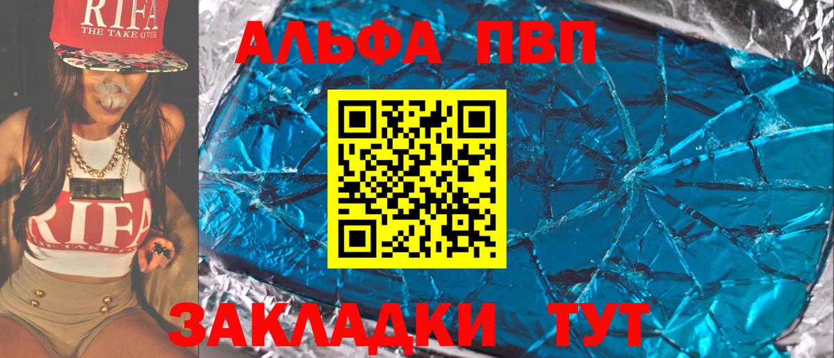 Шелехов  APVP крисы CK  Вход с VPN  Alpha-PVP крисы CK 