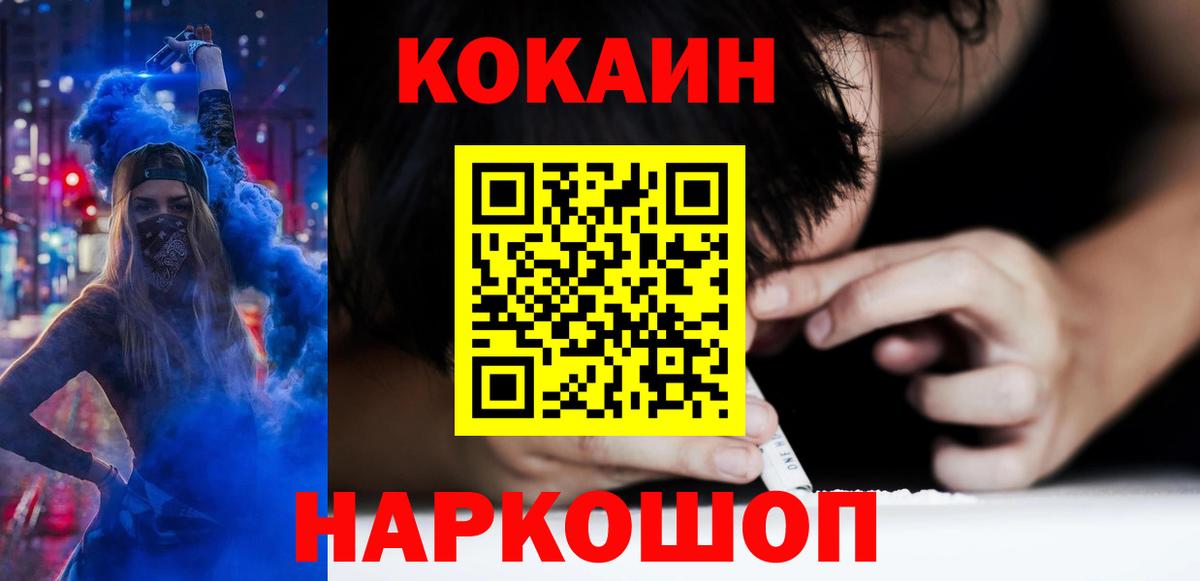 Кокаин Эквадор  Вход с VPN  Шелехов  КОКАИН  КОКАИН Эквадор 