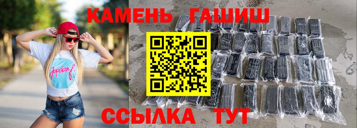 цены наркотик  ГАШ Cannabis  Шелехов  Вход с VPN  ГАШ 40% ТГК 