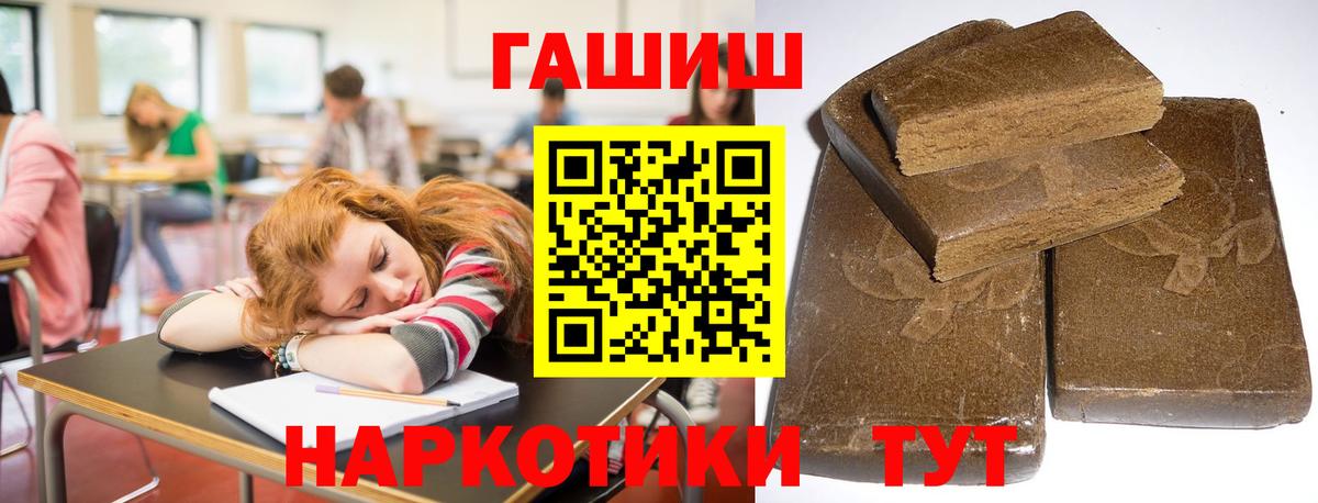 Гашиш Изолятор Шелехов