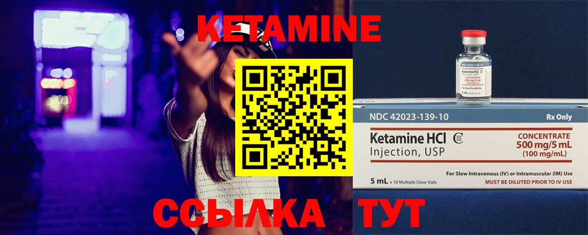 Шелехов  Кетамин ketamine  Вход с VPN 