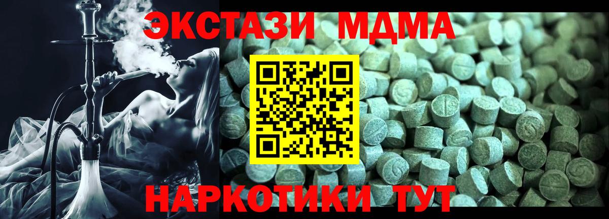 МДМА Molly Шелехов