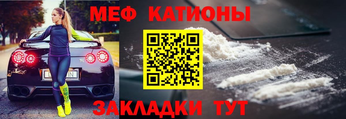 МЕФ кристаллы Шелехов