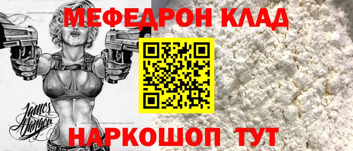 Шелехов  МЯУ-МЯУ VHQ  МЯУ-МЯУ мяу мяу  МЕФ  Вход с VPN 