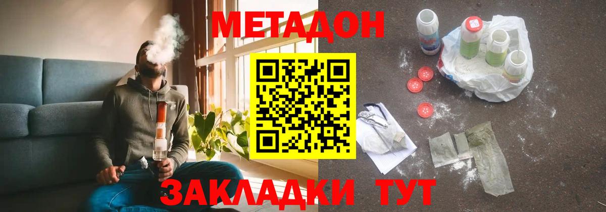 Шелехов  Метадон белоснежный  omg сайт  Метадон VHQ  Вход с VPN 