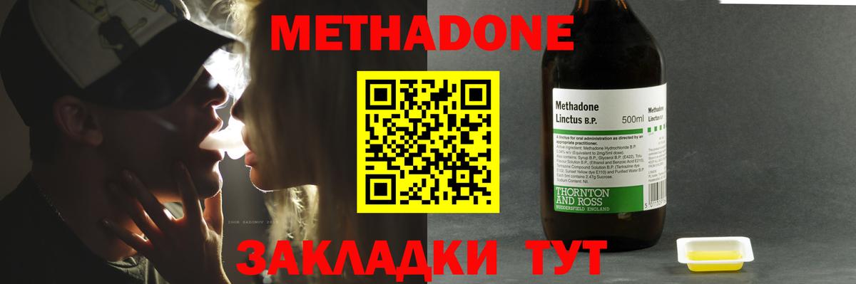 МЕТАДОН VHQ Шелехов