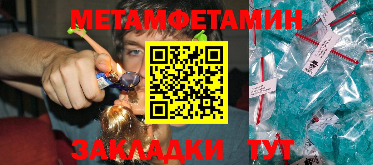 Первитин Декстрометамфетамин 99.9% Шелехов