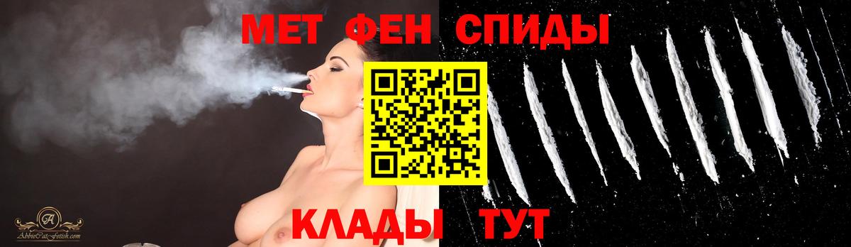 Первитин  Первитин пудра  Вход с VPN  Шелехов 