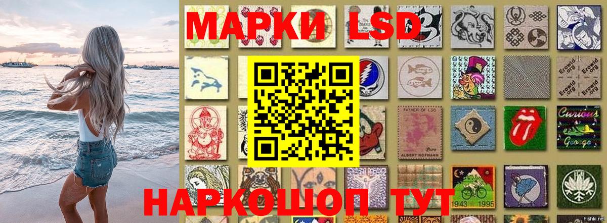 Марки NBOMe 1500мкг Шелехов