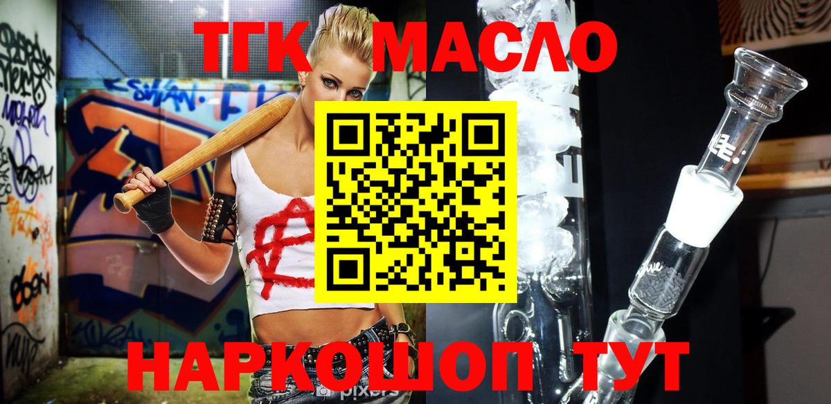 магазин    Вход с VPN  гидра зеркало  ТГК вейп с тгк  Шелехов 