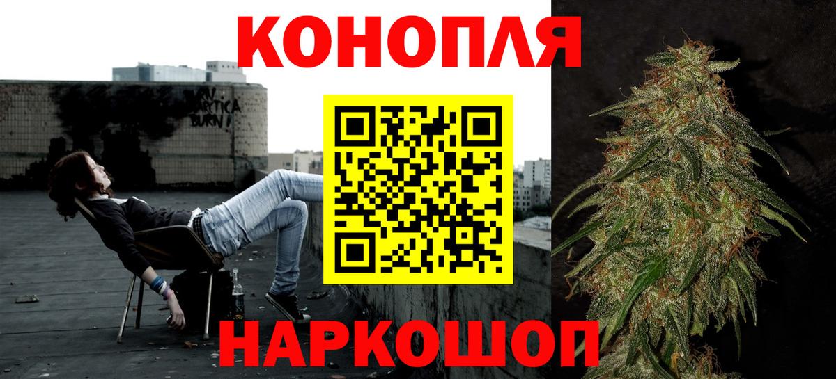 МАРИХУАНА AK-47  Канабис SATIVA & INDICA  Конопля Bruce Banner  Вход с VPN  Шелехов  Канабис тримм 