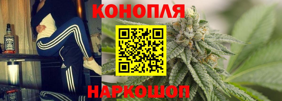 МАРИХУАНА семена Шелехов